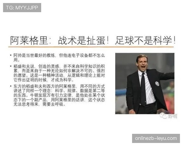 克鲁伊夫战术成熟度引领现代足球哲学变革