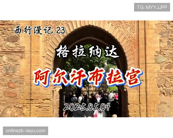 格拉纳达防线持续升级,稳固防守成球队竞争力新引擎 格拉纳达防线持续升级,稳固防守成球队竞争力新引擎