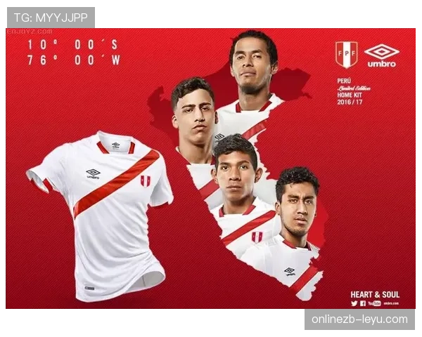 秘鲁队阵容分析