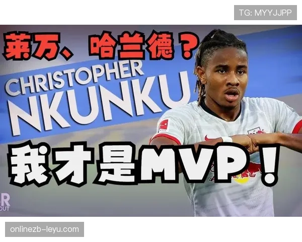 恩昆库:从巴黎青训到德甲MVP的生涯跃迁解析 恩昆库:从巴黎青训到德甲MVP的生涯跃迁解析
